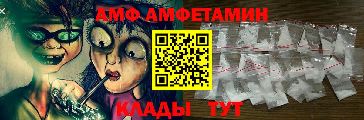 Amphetamine Розовый Бузулук