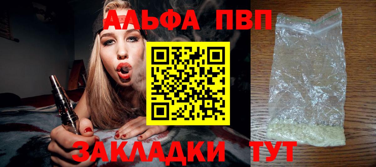 Alpha PVP  Alpha PVP кристаллы  Вход с VPN  A PVP Соль  Бузулук 