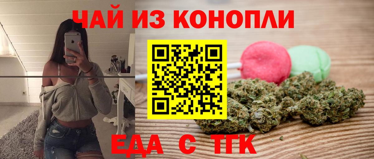 Cannafood марихуана  Вход с VPN  Бузулук 