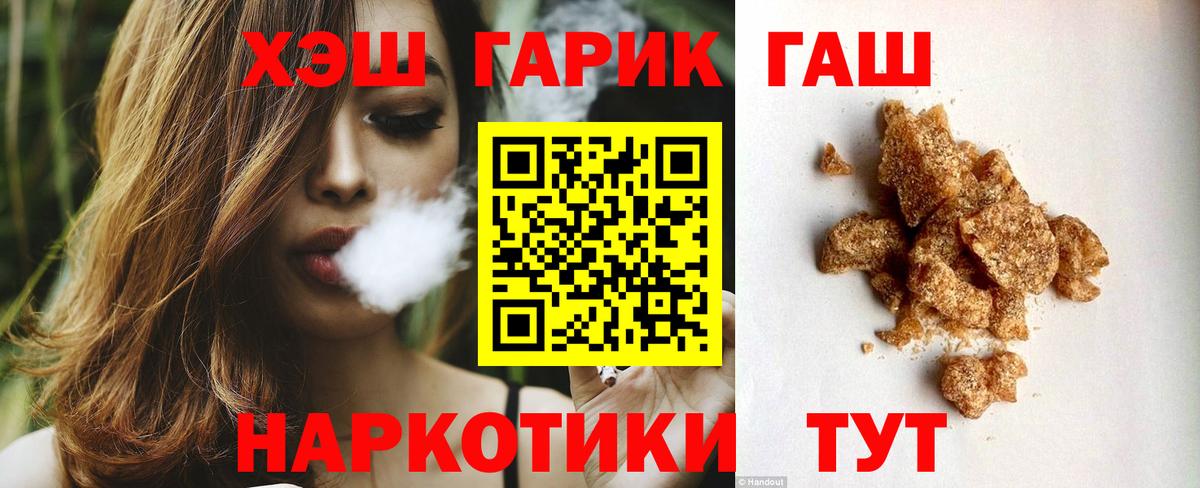 Гашиш Cannabis  ГАШ AMNESIA HAZE  Вход с VPN  Бузулук 