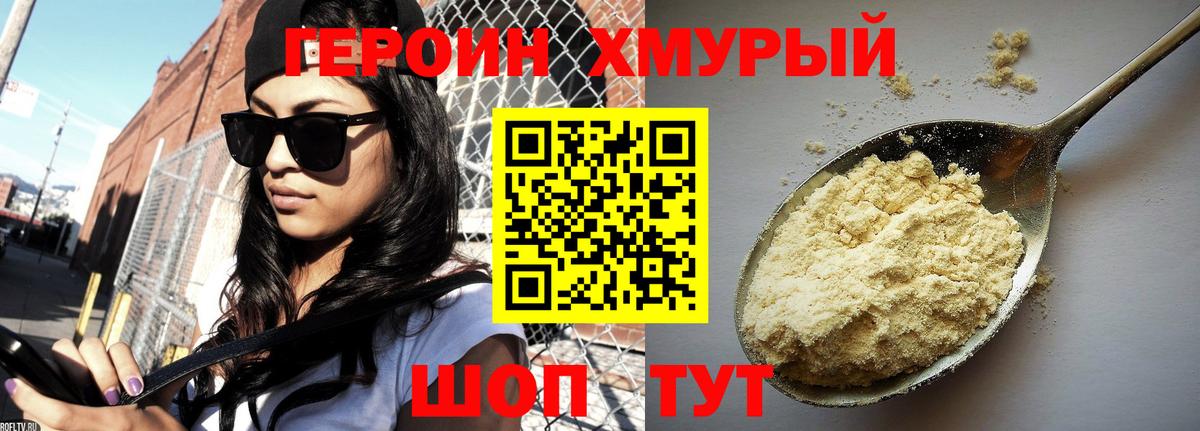 Бузулук  Героин хмурый  Героин  Вход с VPN 