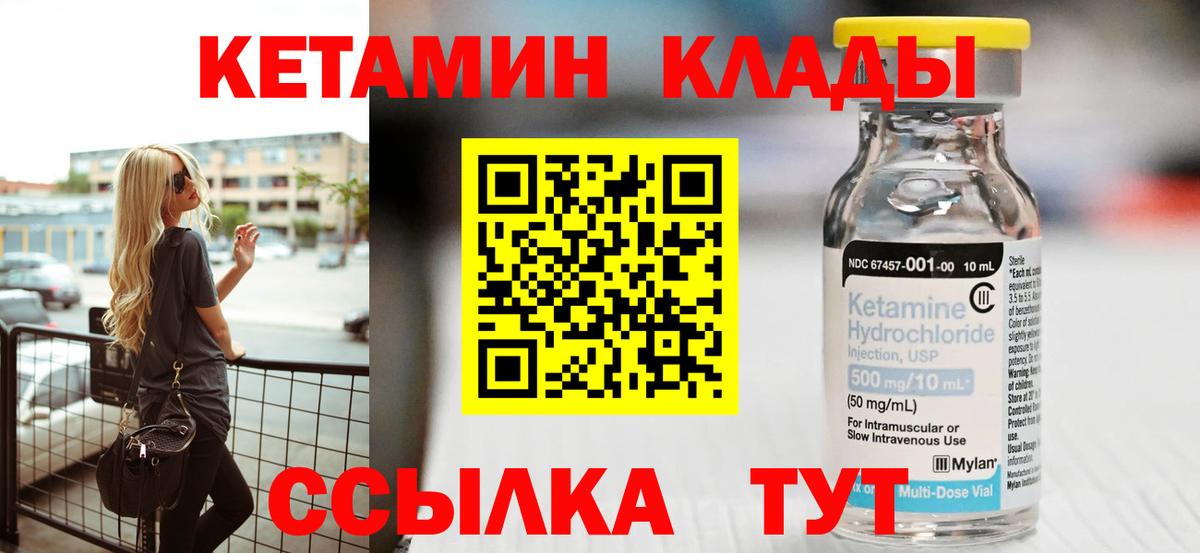 Кетамин VHQ  Вход с VPN  КЕТАМИН VHQ  Бузулук 