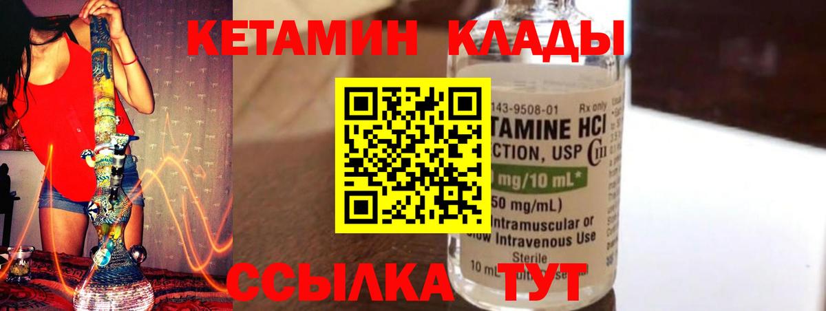 Кетамин VHQ Бузулук
