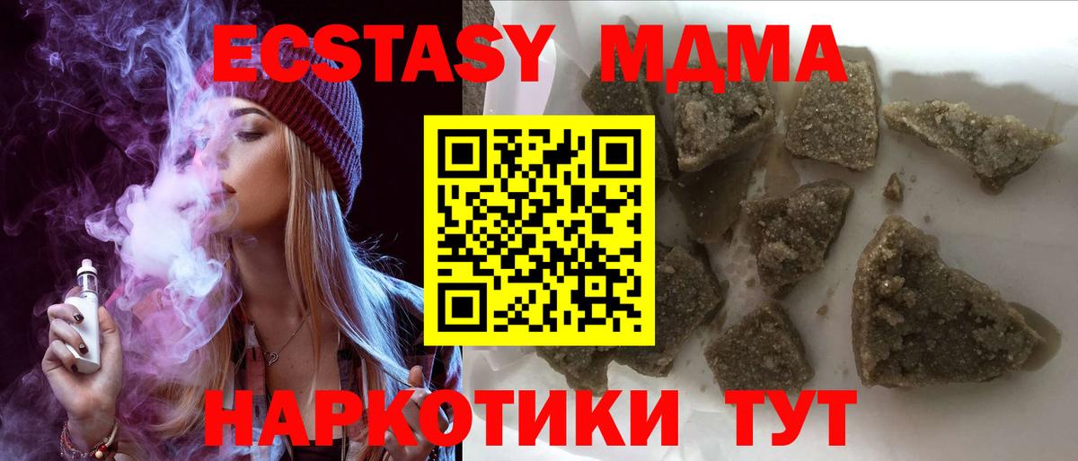 МДМА кристаллы Бузулук
