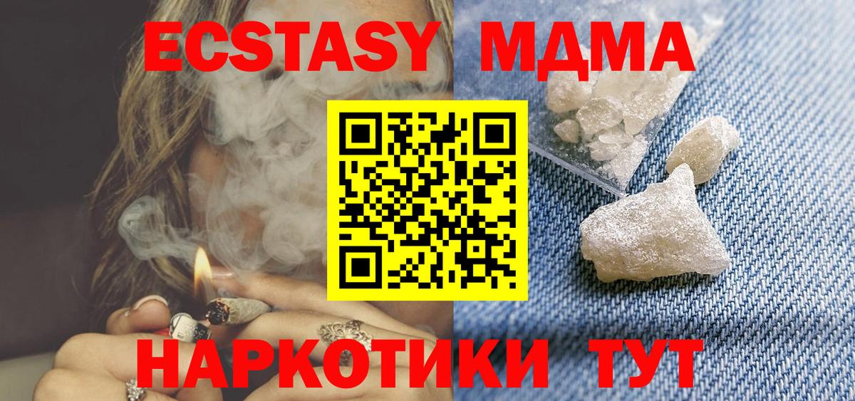 Бузулук  MDMA crystal  Вход с VPN  MDMA Molly 