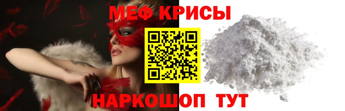 Меф мяу мяу  Бузулук