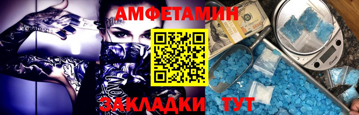 Первитин винт  Вход с VPN  Бузулук  Первитин винт 