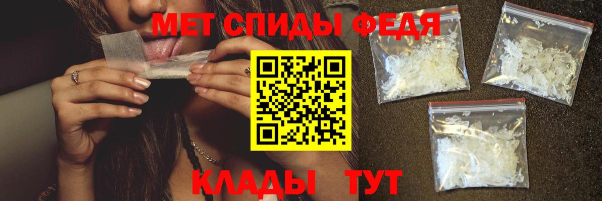 МЕТАМФЕТАМИН кристалл Бузулук