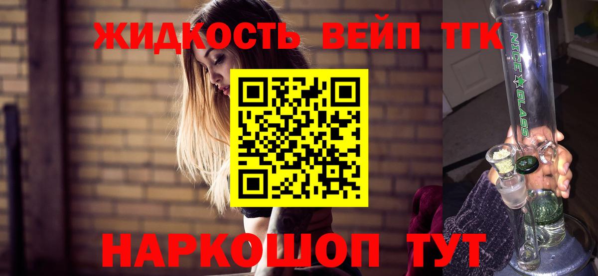 Дистиллят ТГК Wax  Вход с VPN  Бузулук 