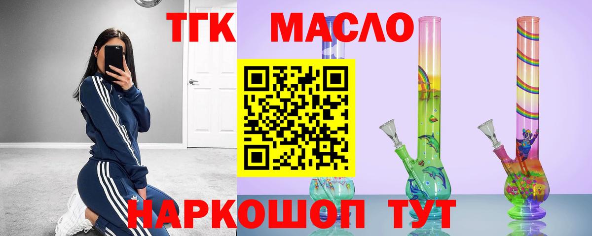 ТГК Wax Бузулук