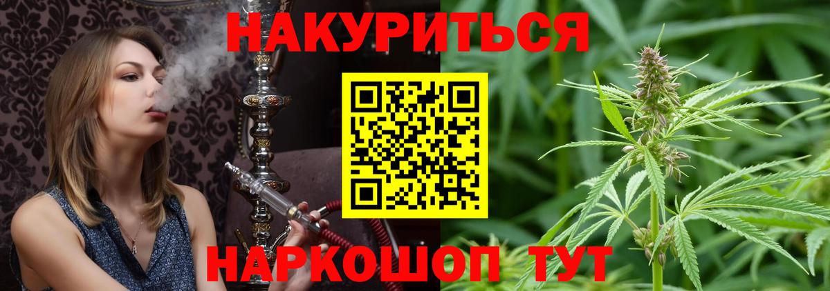 Бошки Шишки семена Бузулук